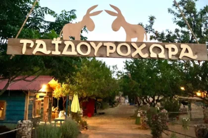 Η Γαιδουροχώρα αναζητά άτομα για τετράωρη απασχόληση
