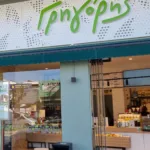 Πωλήτριες ζητούνται από κατάστημα Γρηγόρης για πλήρη ή μερική απασχόληση