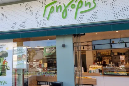 Πωλήτριες ζητούνται από κατάστημα Γρηγόρης για πλήρη ή μερική απασχόληση
