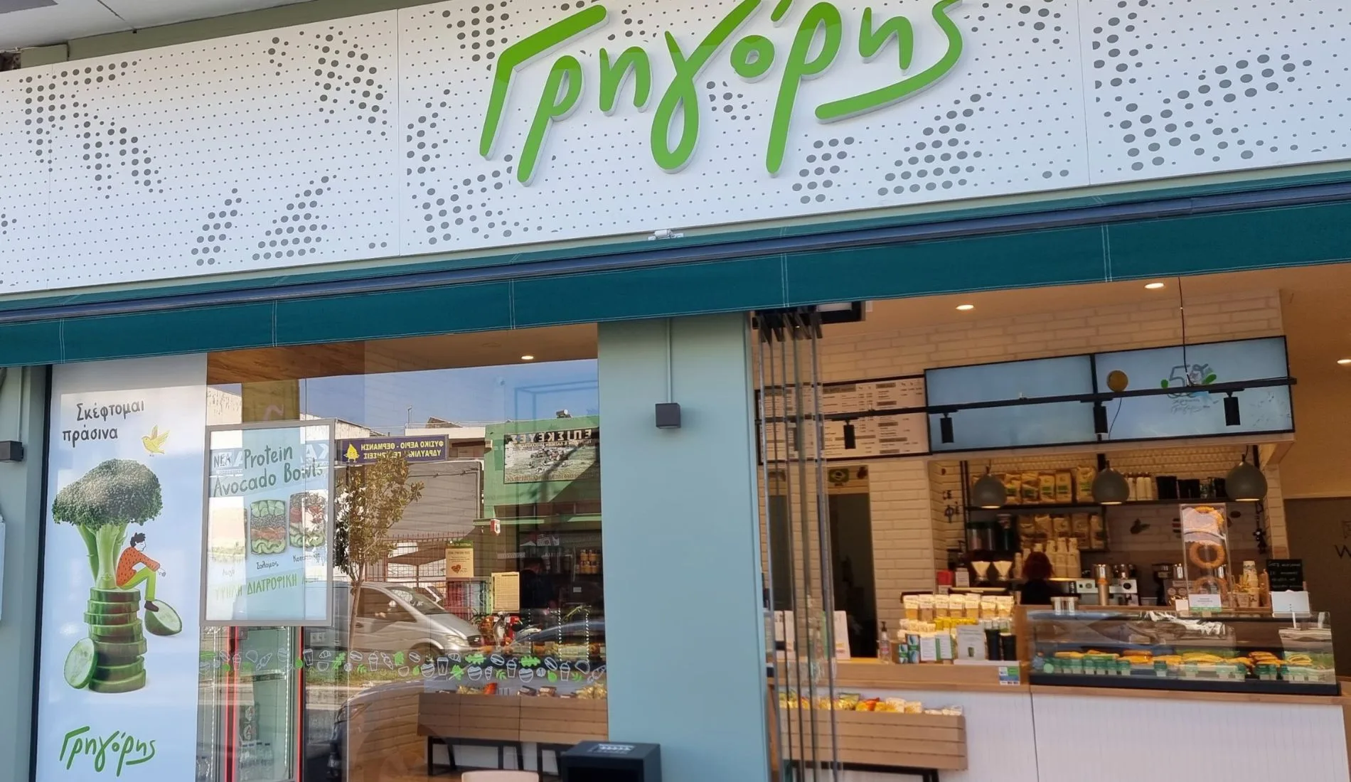 Πωλήτριες ζητούνται από κατάστημα Γρηγόρης για πλήρη ή μερική απασχόληση