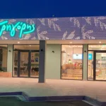 Barista/μπουφέ ζητείται από κατάστημα Γρηγόρης για πλήρη ή μερική απασχόληση