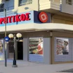 Η αλυσίδα σούπερμαρκετ Κρητικός ζητά εργάτη/υπάλληλο αποθήκης