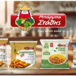 Προσωπικό ζητείται από την εταιρεία κατεψυγμένων λαχανικών Μπάρμπα Στάθης