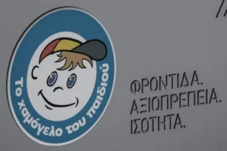Το Χαμόγελο του Παιδιού αναζητά καθαριστής/καθαρίστρια (Μερική απασχόληση)