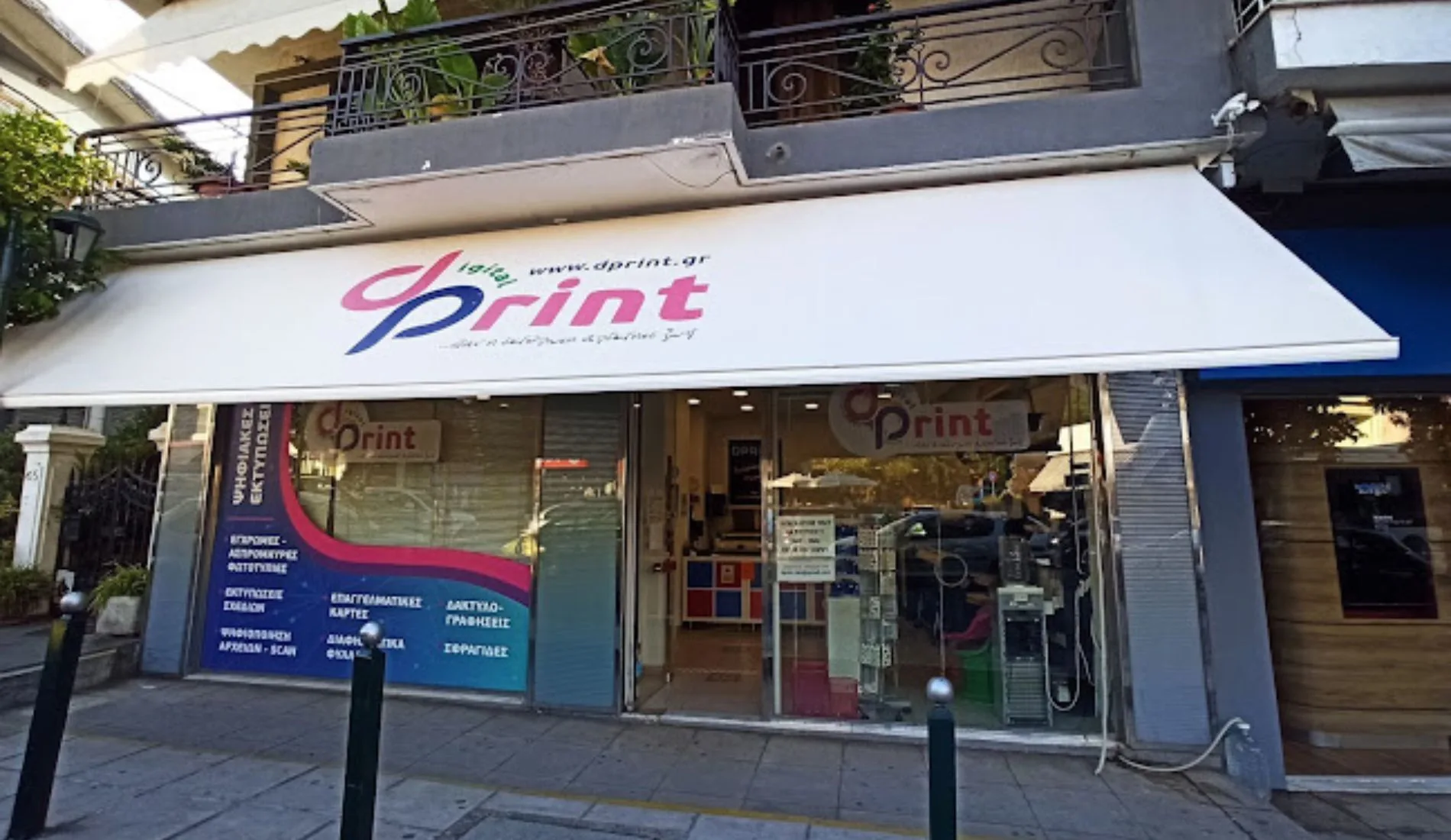 Υπάλληλος ζητείται από το κατάστημα εκτυπώσεων dPrint για μερική απασχόληση