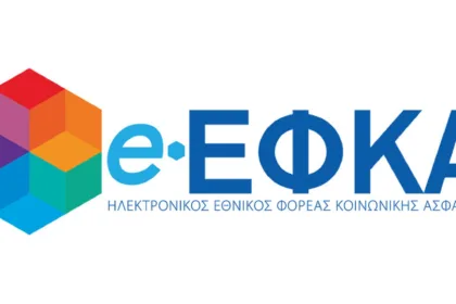 Νέα εποχή στον e-ΕΦΚΑ: Online όλα τα ένσημα, οι εισφορές και τα ενημερωτικά συντάξεων