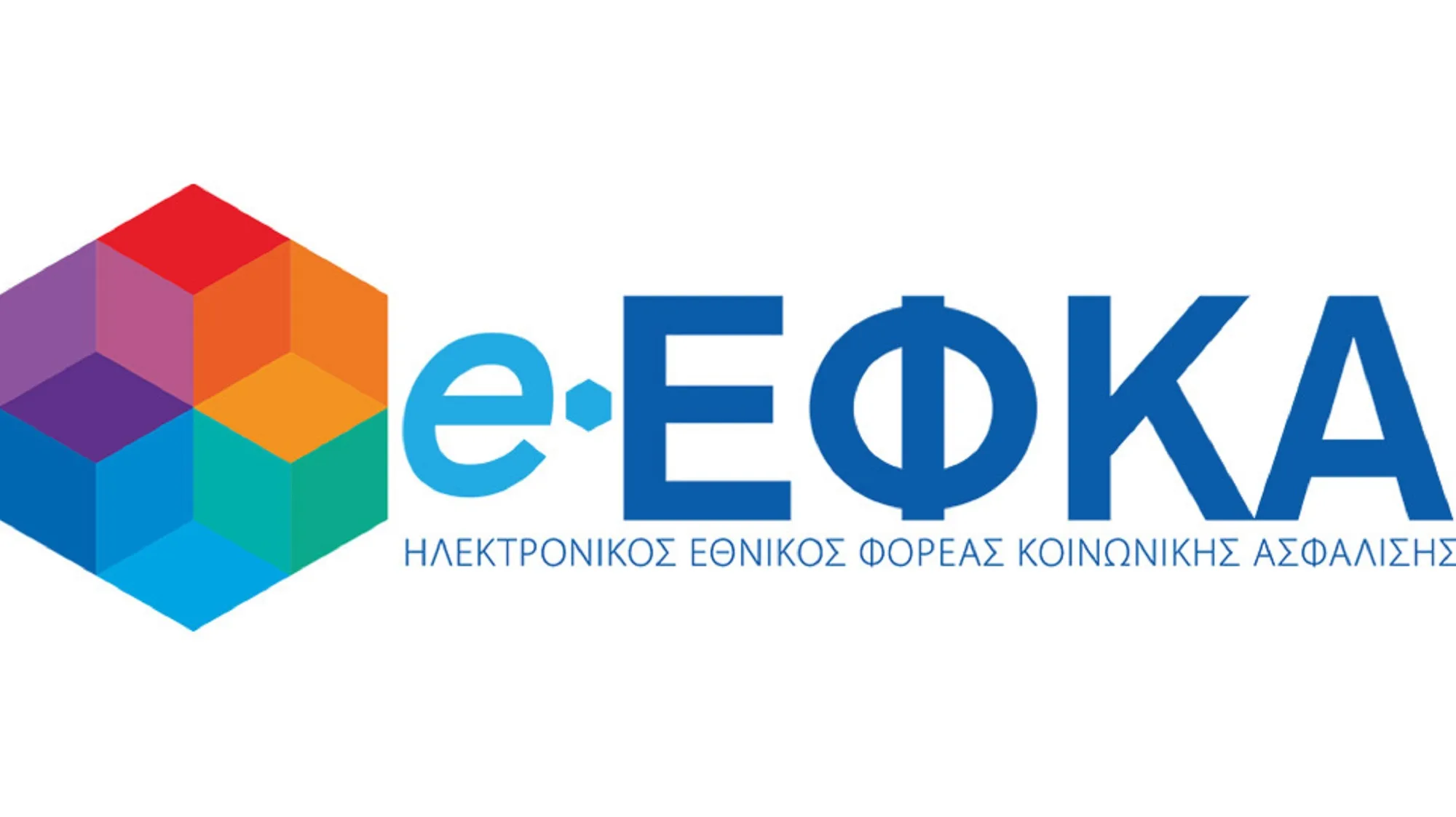 Νέα εποχή στον e-ΕΦΚΑ: Online όλα τα ένσημα, οι εισφορές και τα ενημερωτικά συντάξεων