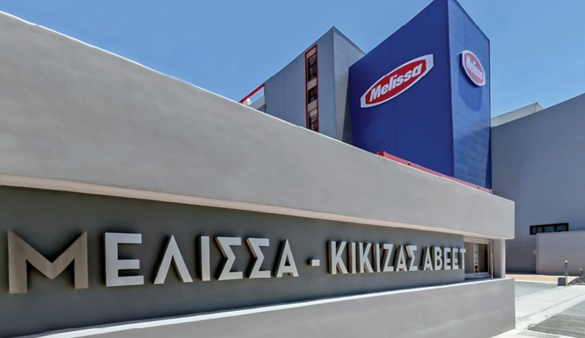 Η εταιρεία ζυμαρικών Melissa ζητά εργάτες παραγωγής