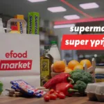 Το efood market ζητά Pickers (πλήρους ή μερικής απασχόλησης)