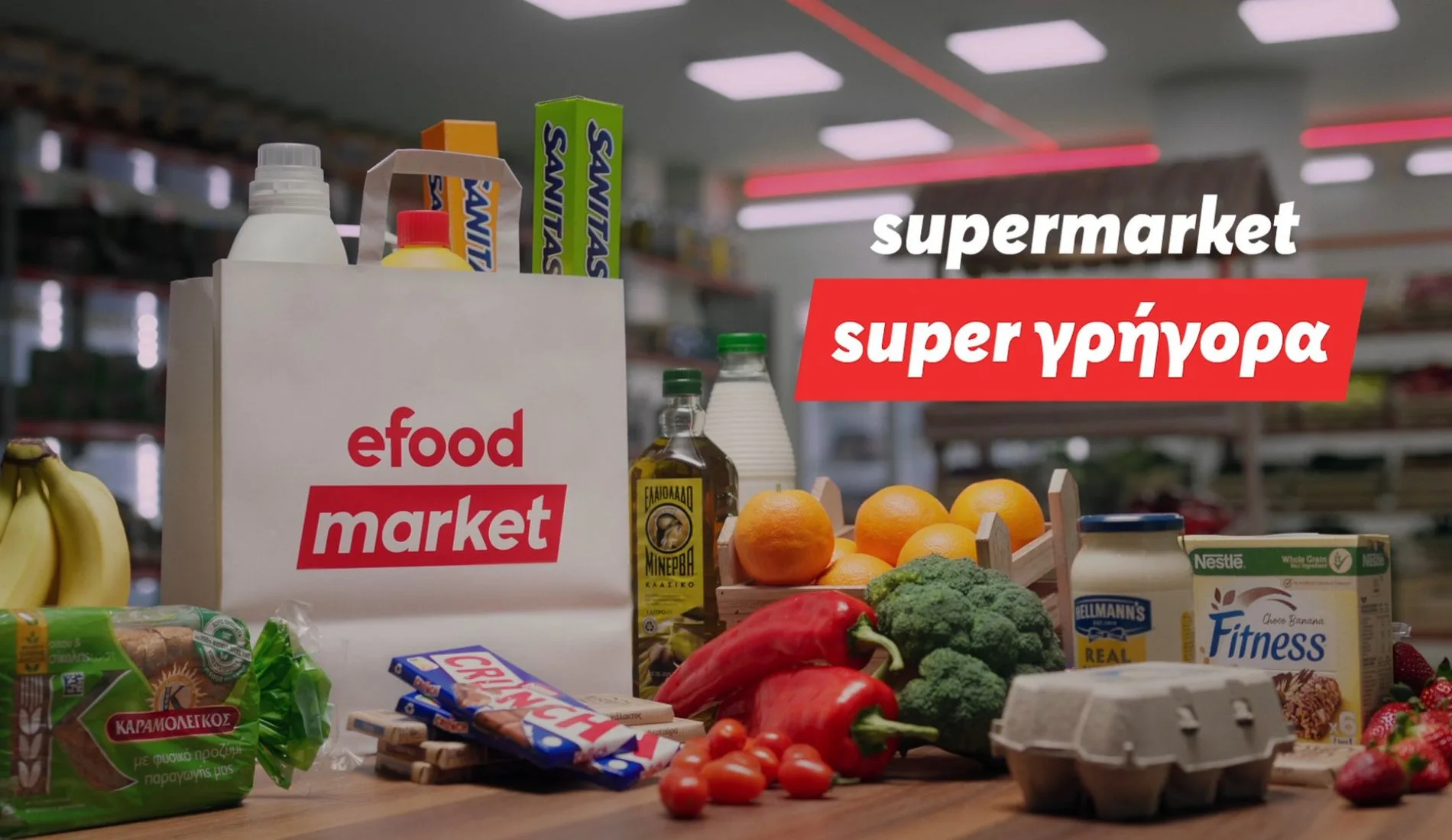 Το efood market ζητά Pickers (πλήρους ή μερικής απασχόλησης)