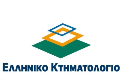 Κτηματολόγιο: Όλα όσα πρέπει να γνωρίζετε για τις δηλώσεις και τις επιστροφές ποσών