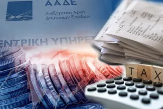 Προσοχή στις μεταφορές χρημάτων – Πώς η εφορία εντοπίζει «κρυφές» δωρεές